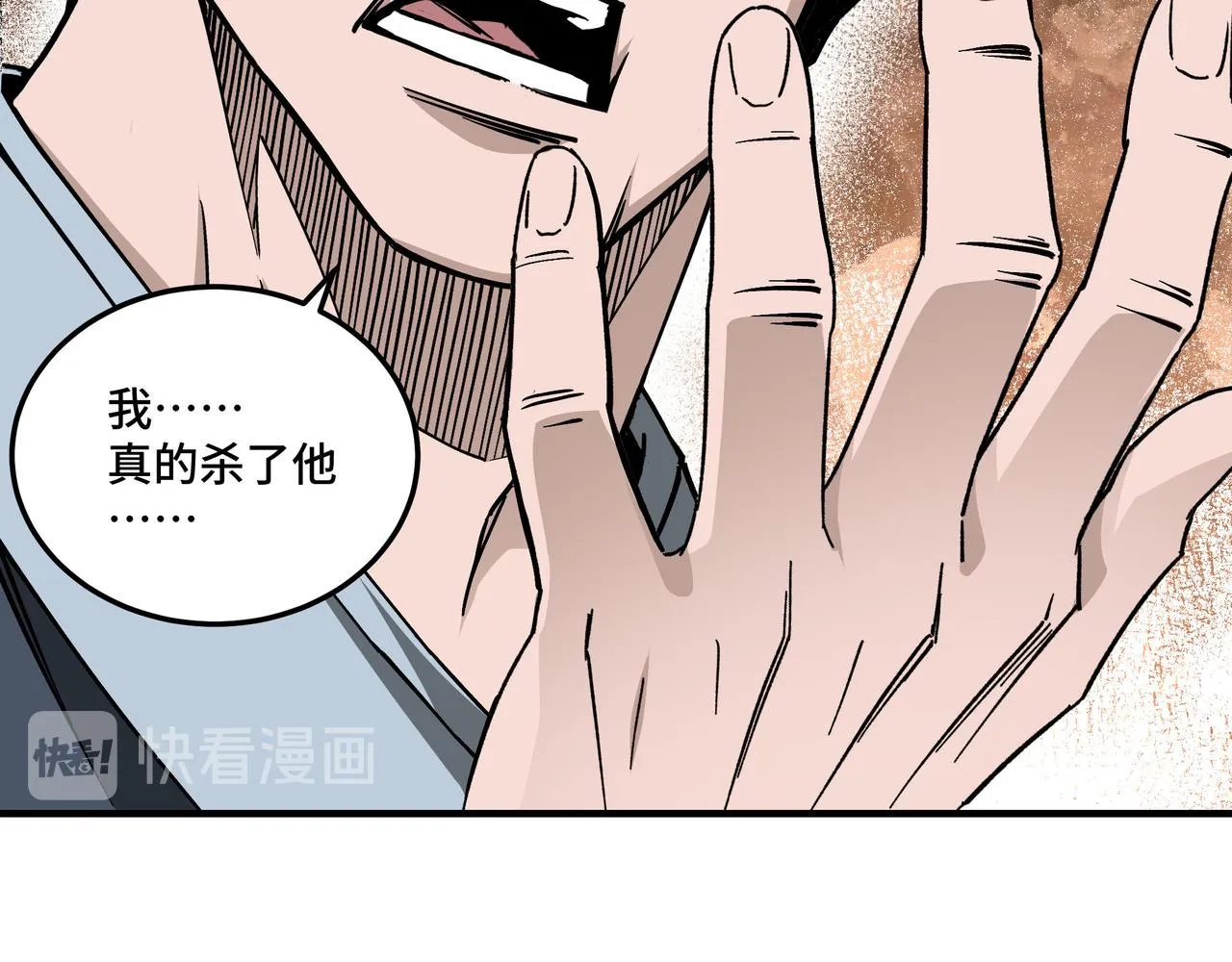 第148话 仇恨的力量 第64页