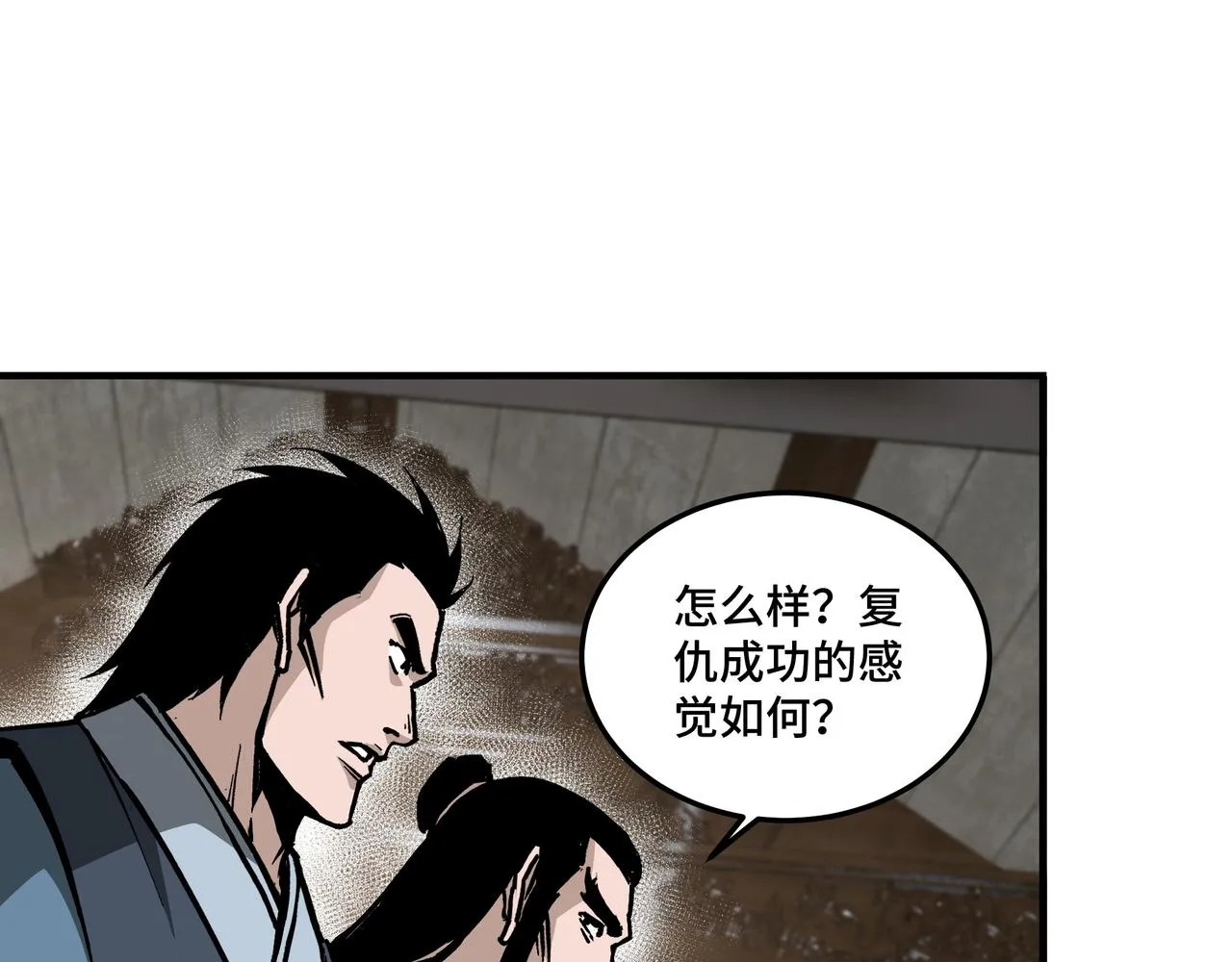 第148话 仇恨的力量 第65页