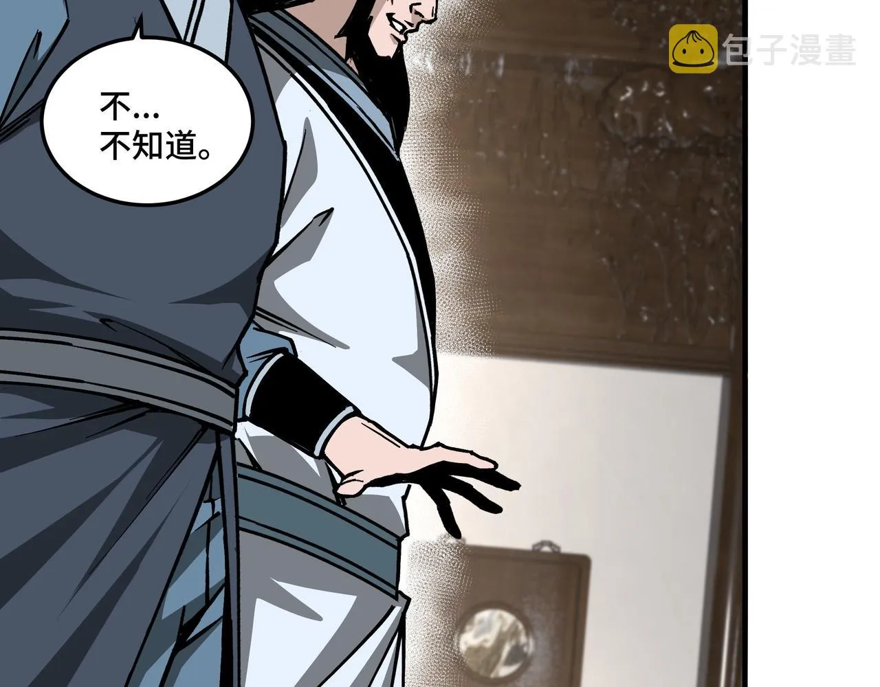 第148话 仇恨的力量 第66页