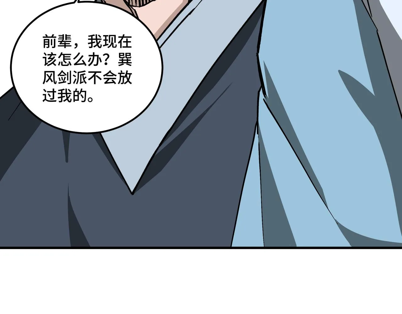 第148话 仇恨的力量 第69页