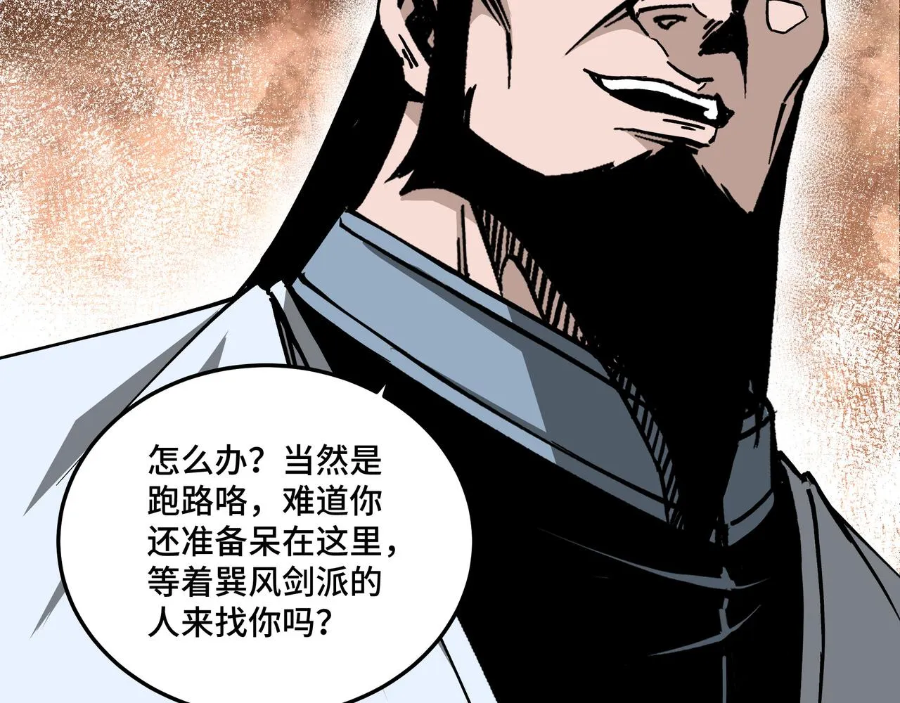 第148话 仇恨的力量 第71页