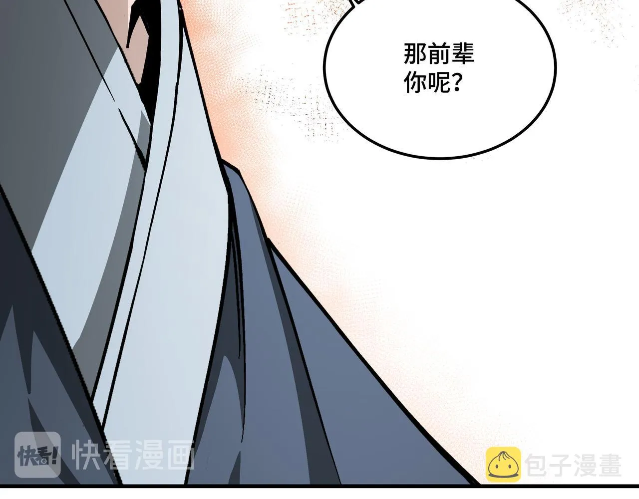 第148话 仇恨的力量 第75页