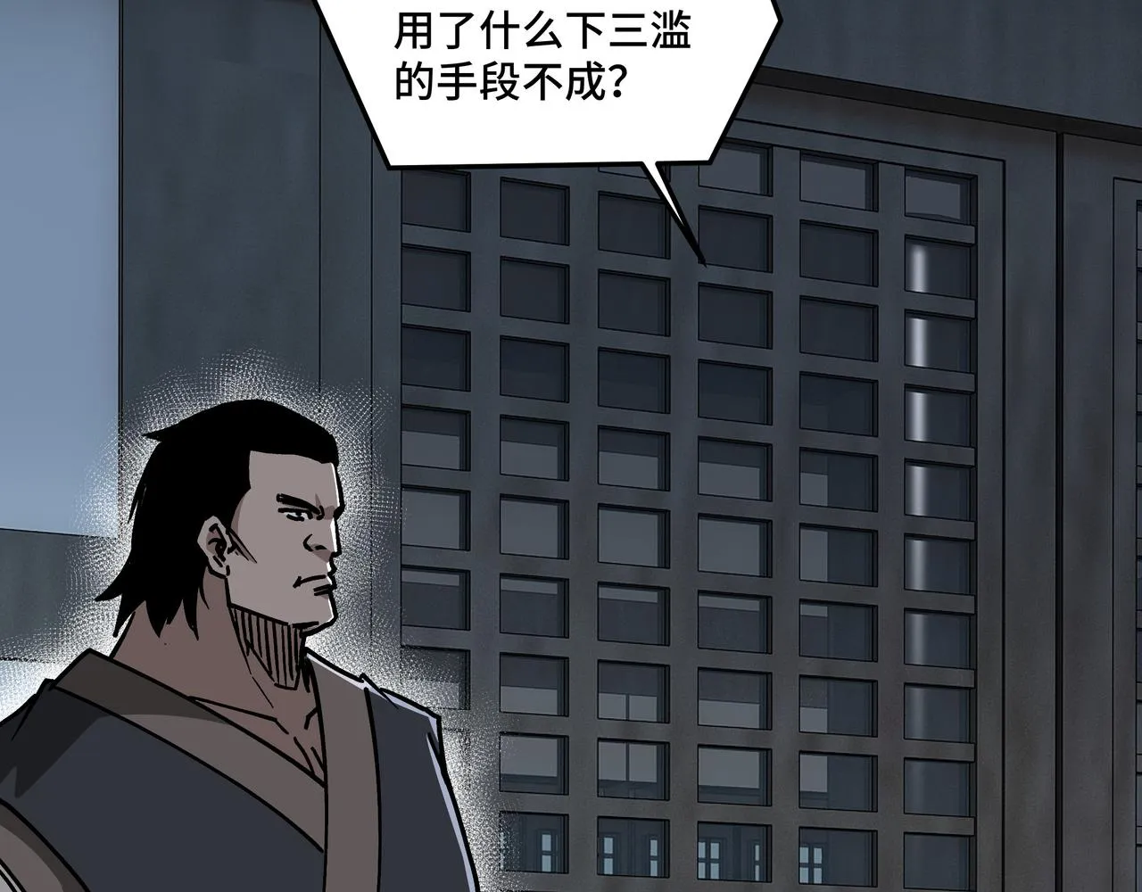 第148话 仇恨的力量 第85页