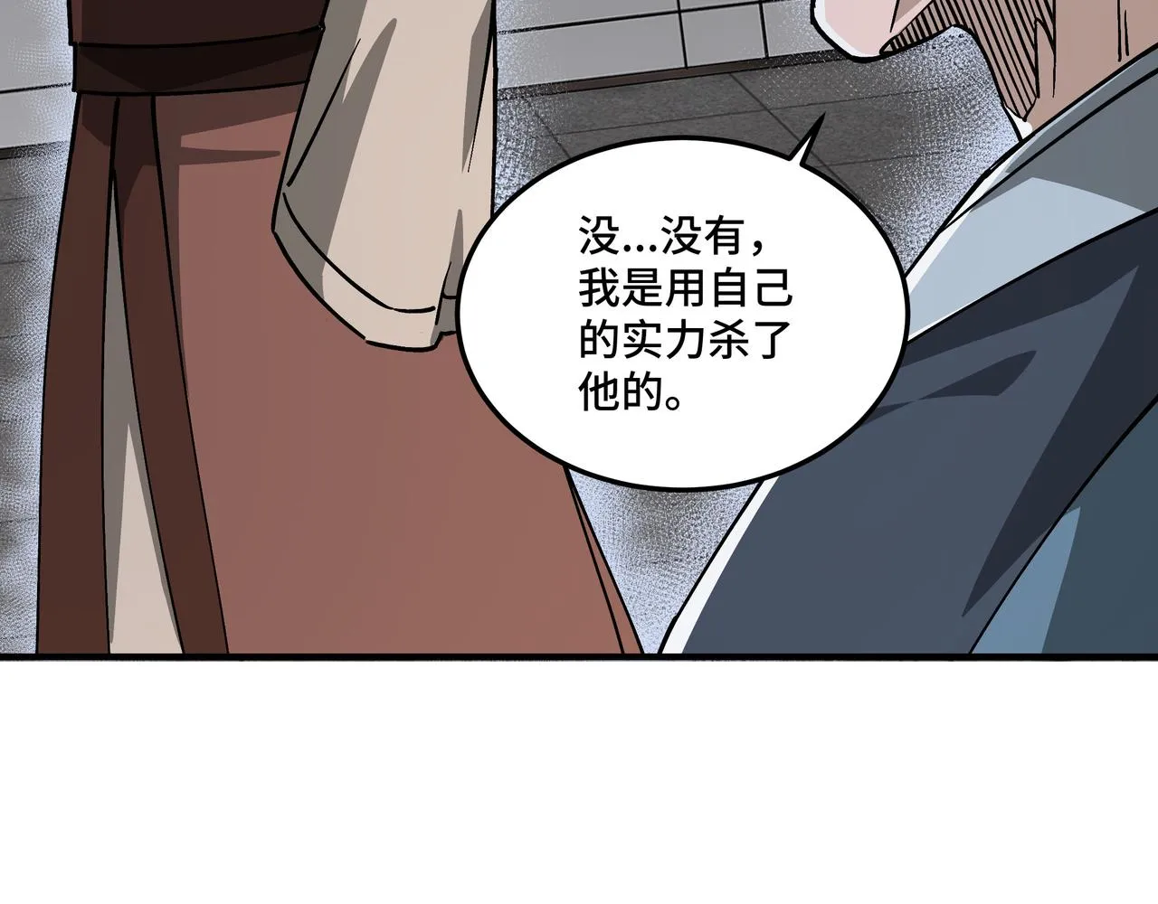 第148话 仇恨的力量 第88页