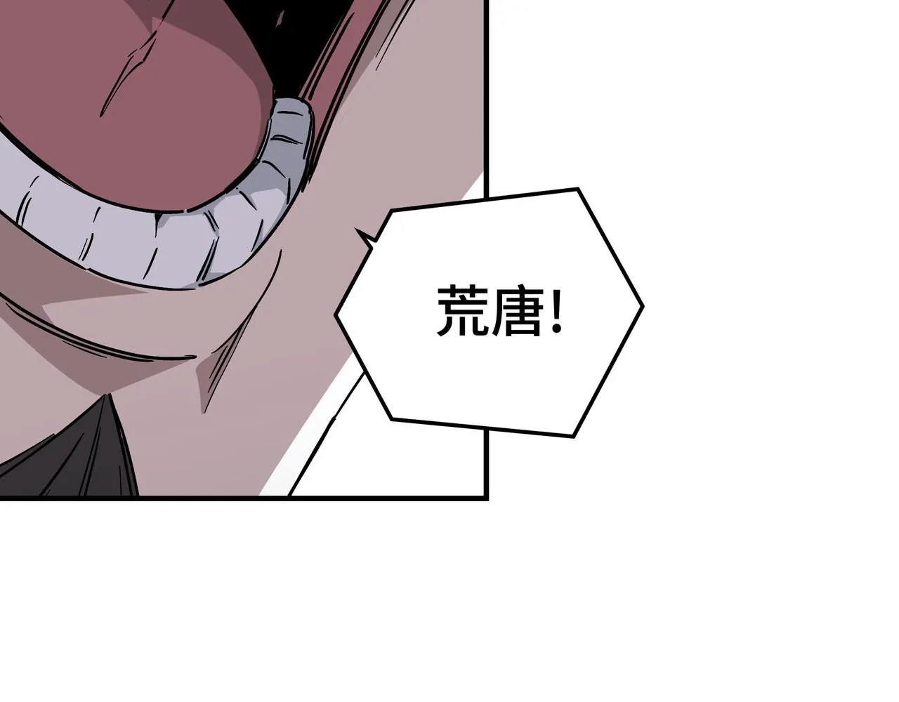 第148话 仇恨的力量 第90页
