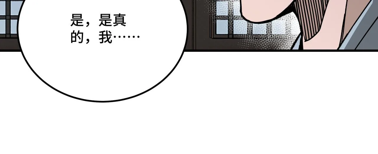 第148话 仇恨的力量 第94页