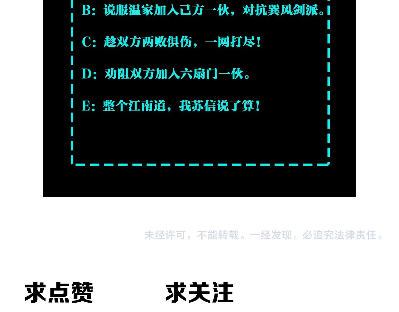 第148话 仇恨的力量 第98页