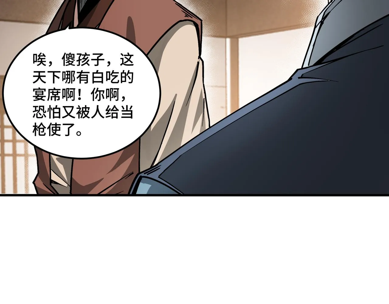 第149话 忍！忍！忍！ 第10页