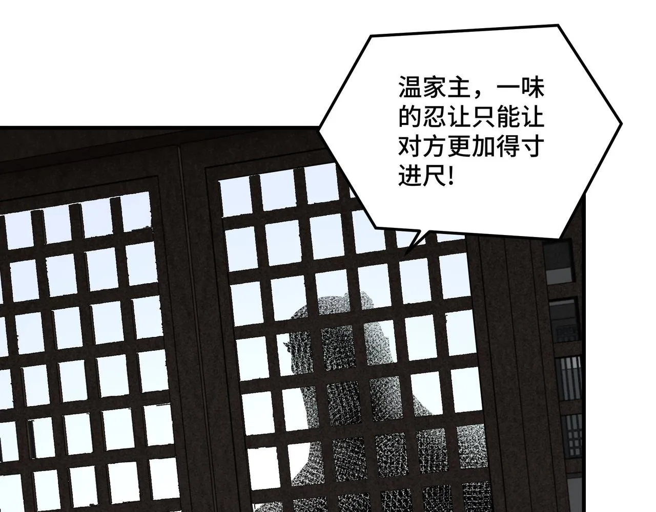 第149话 忍！忍！忍！ 第25页