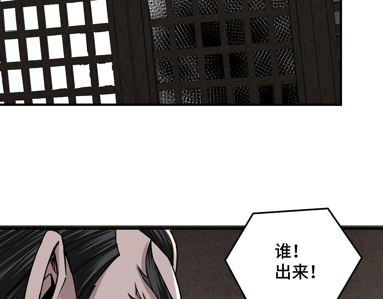 第149话 忍！忍！忍！ 第26页