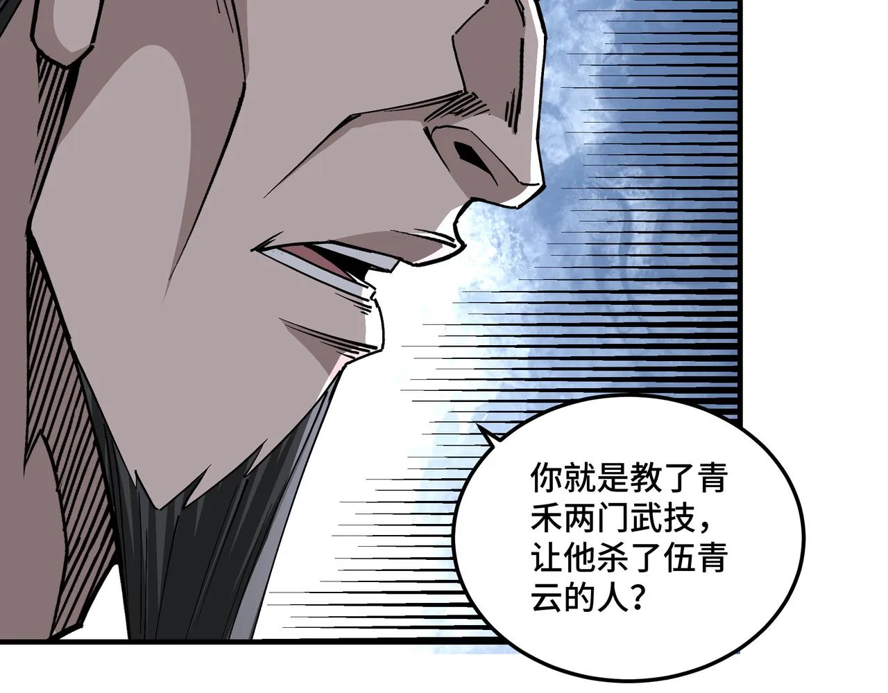 第149话 忍！忍！忍！ 第36页