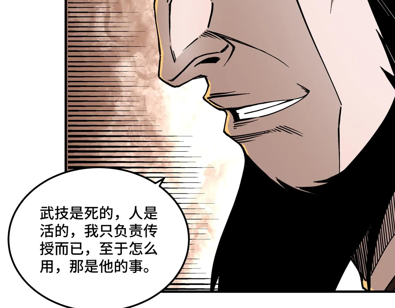 第149话 忍！忍！忍！ 第38页