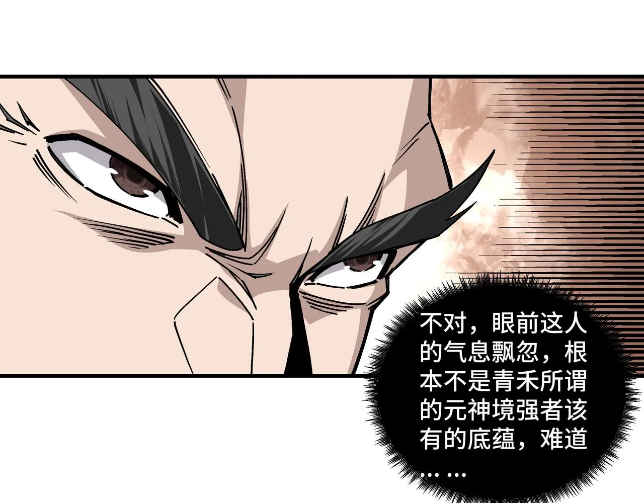 第149话 忍！忍！忍！ 第43页