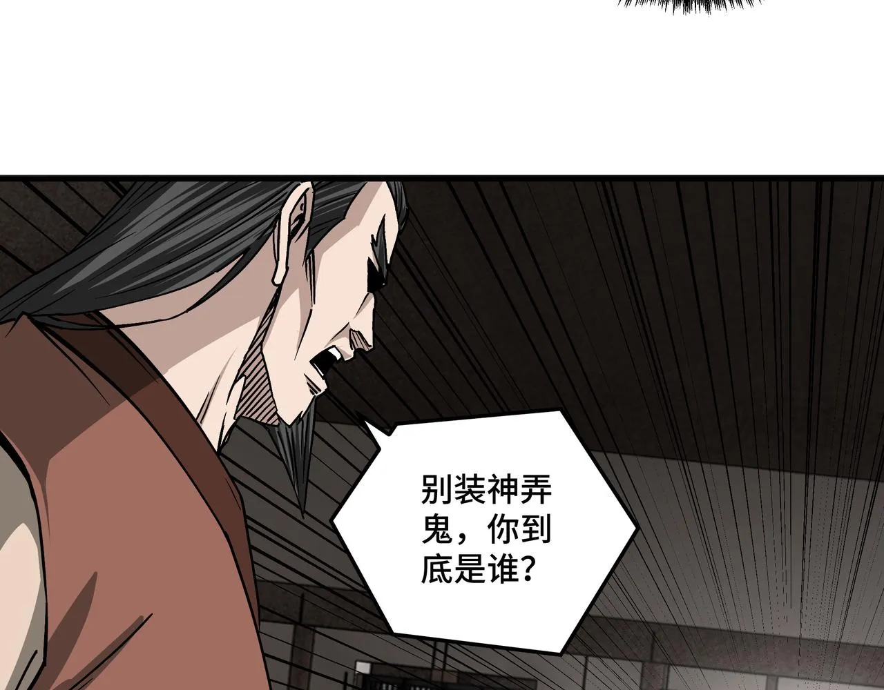第149话 忍！忍！忍！ 第44页