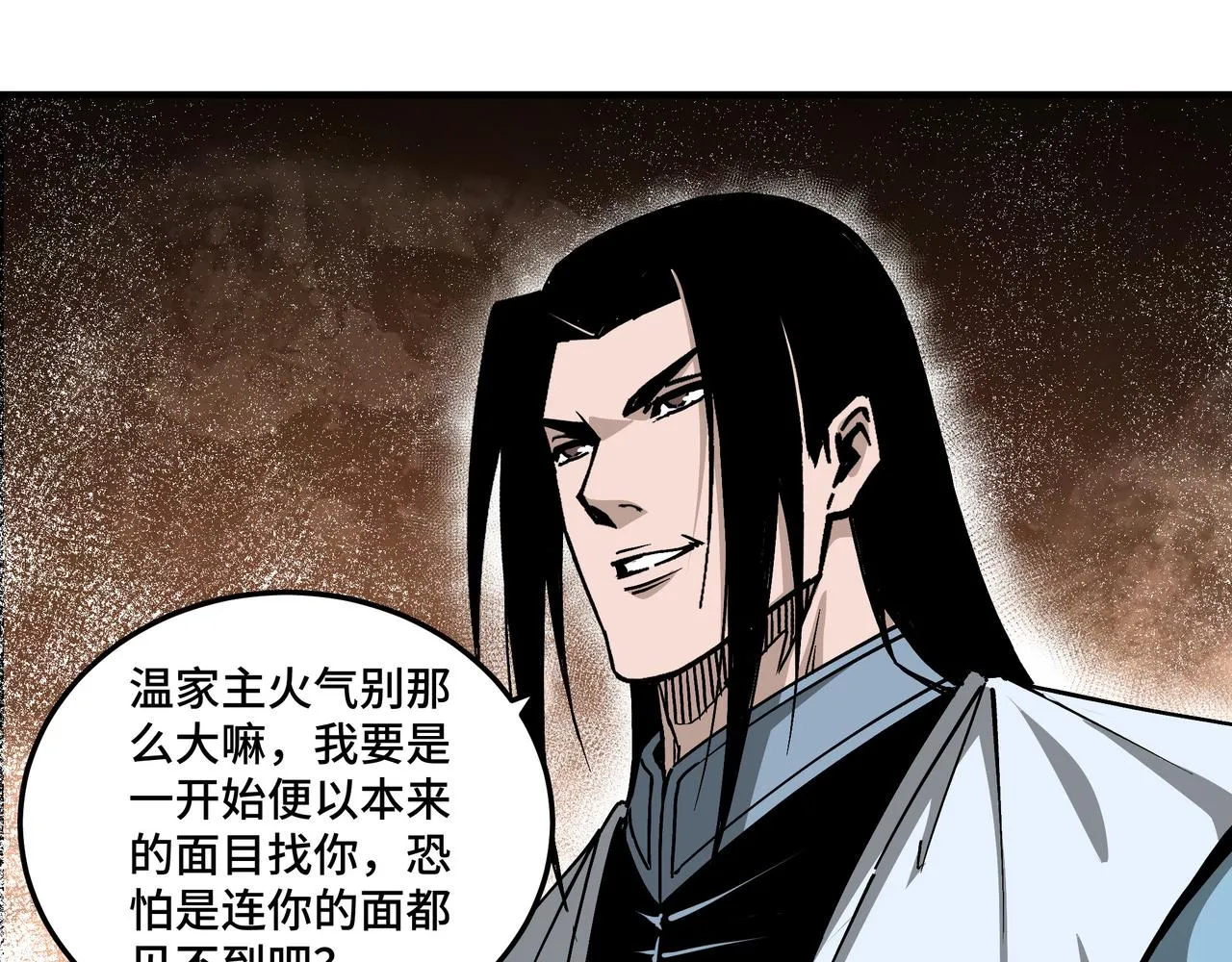 第149话 忍！忍！忍！ 第50页