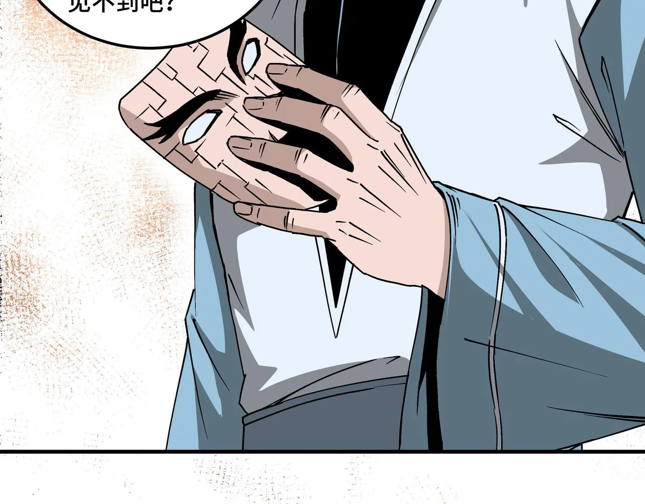 第149话 忍！忍！忍！ 第51页