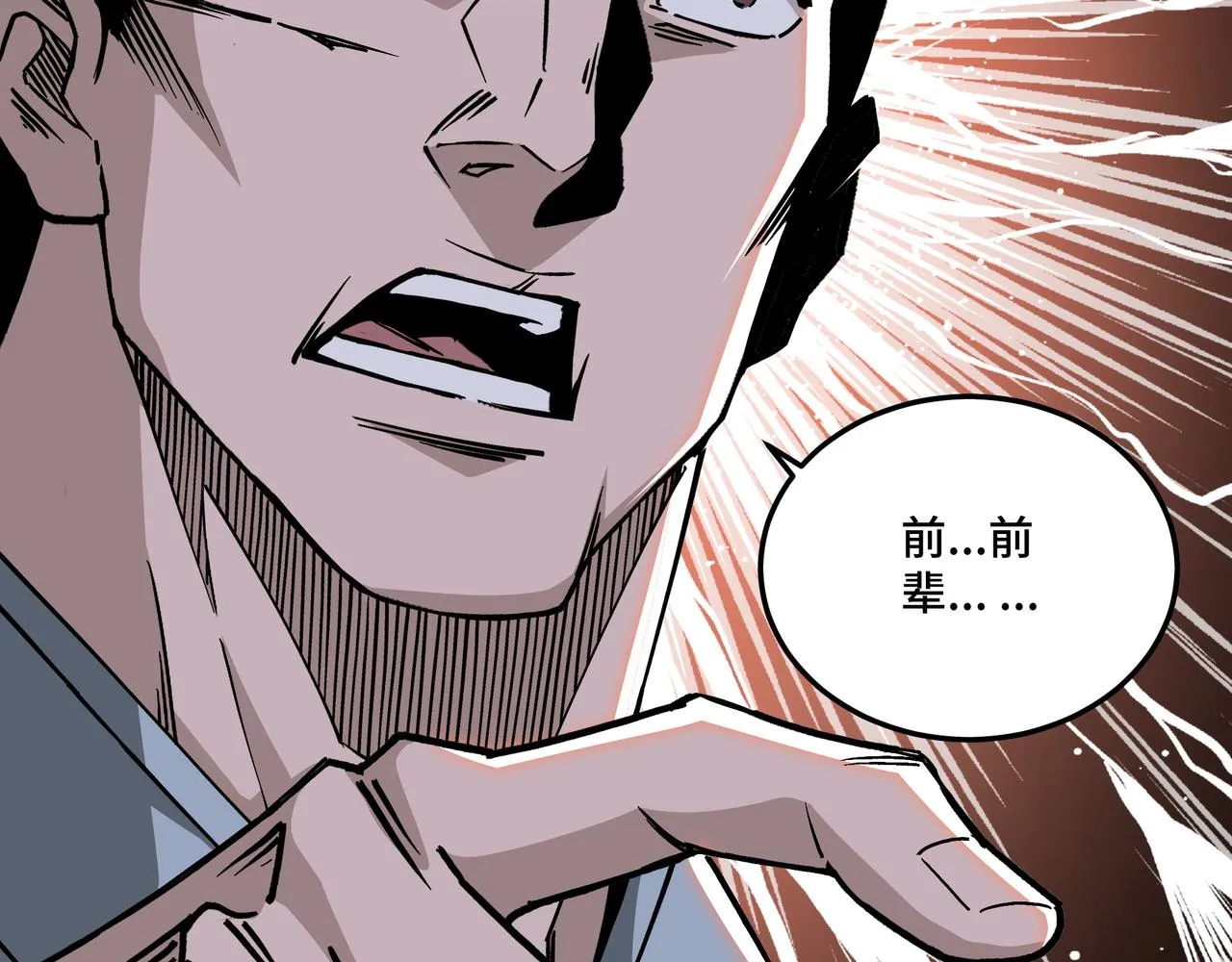 第149话 忍！忍！忍！ 第53页