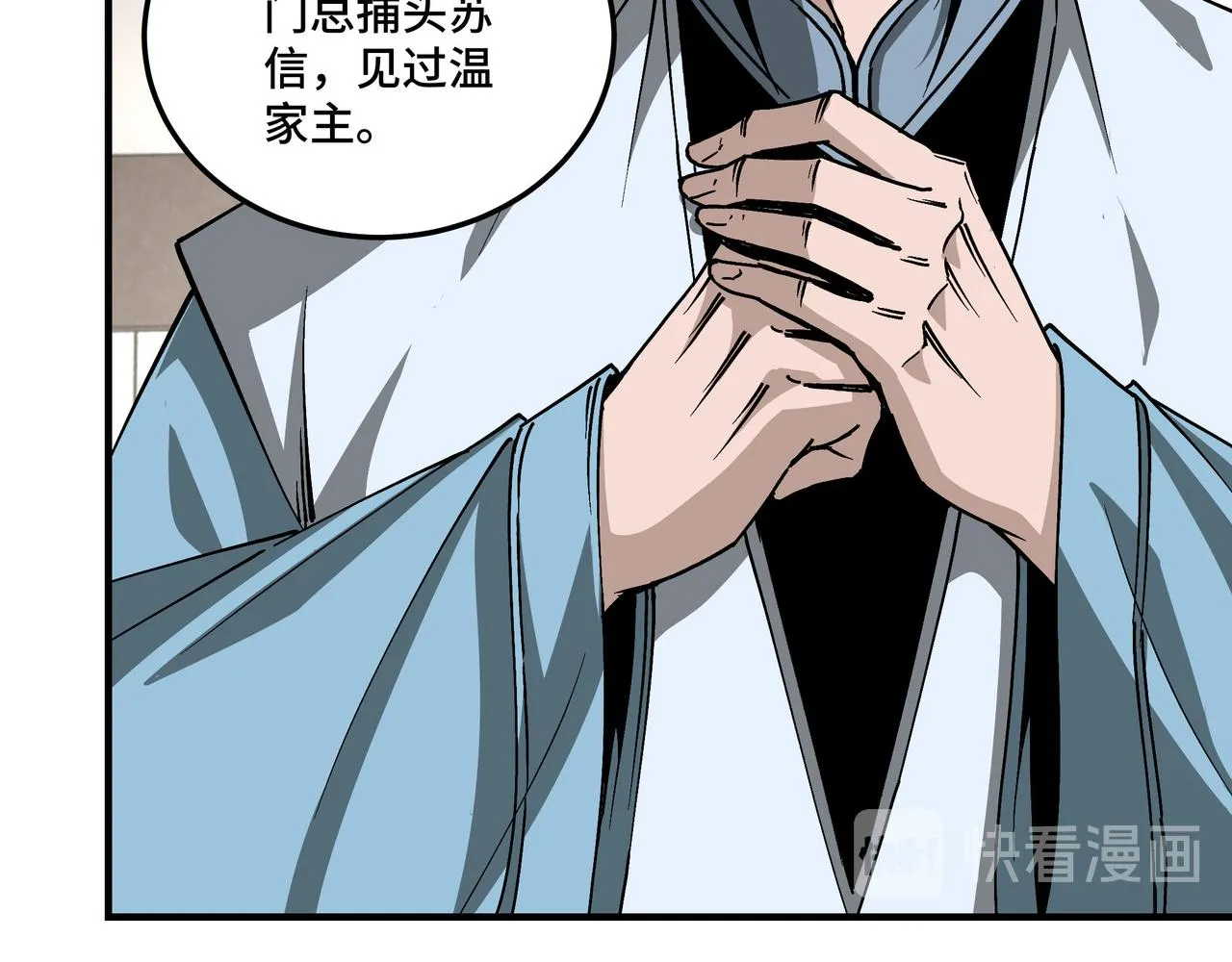 第149话 忍！忍！忍！ 第56页