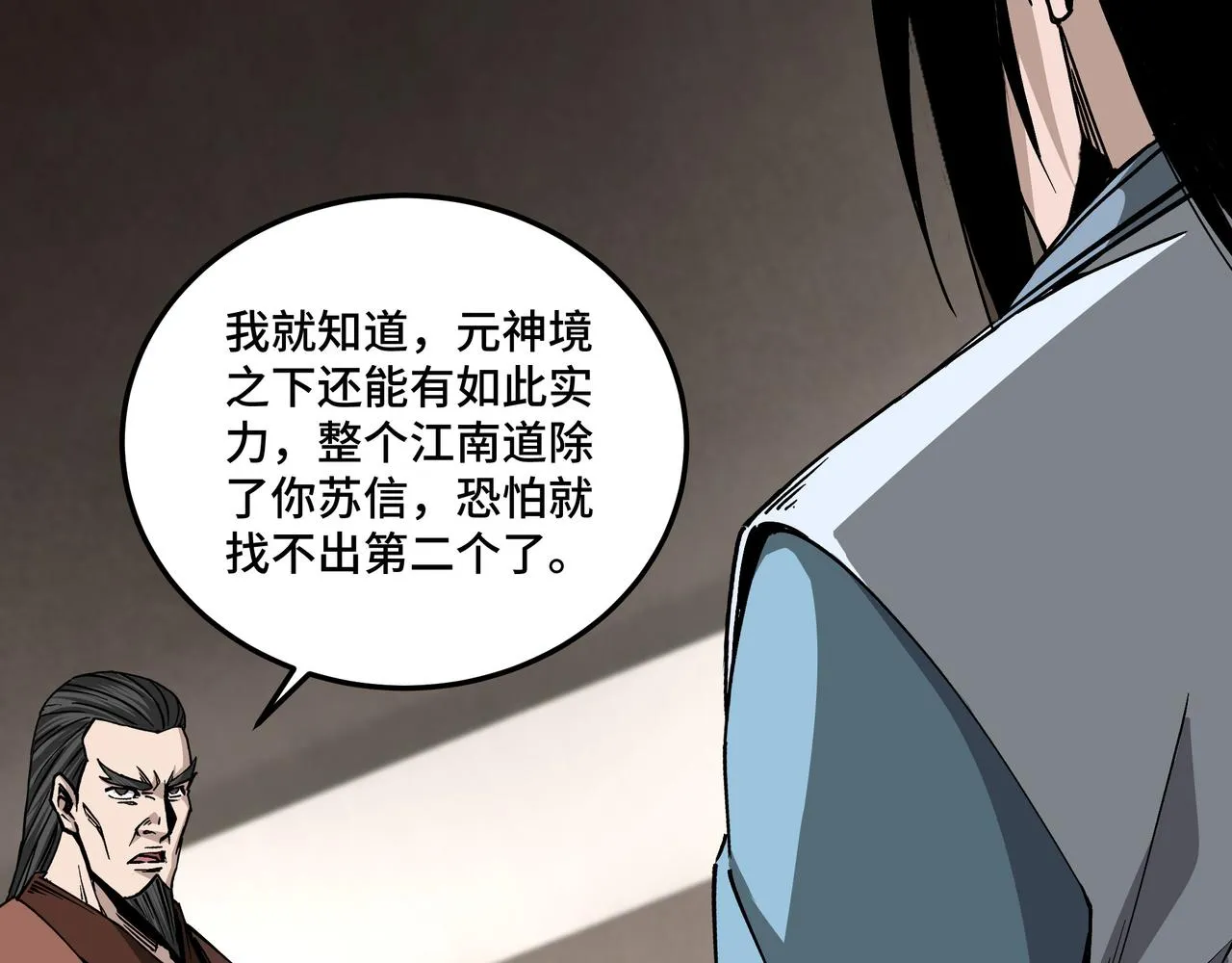 第149话 忍！忍！忍！ 第58页