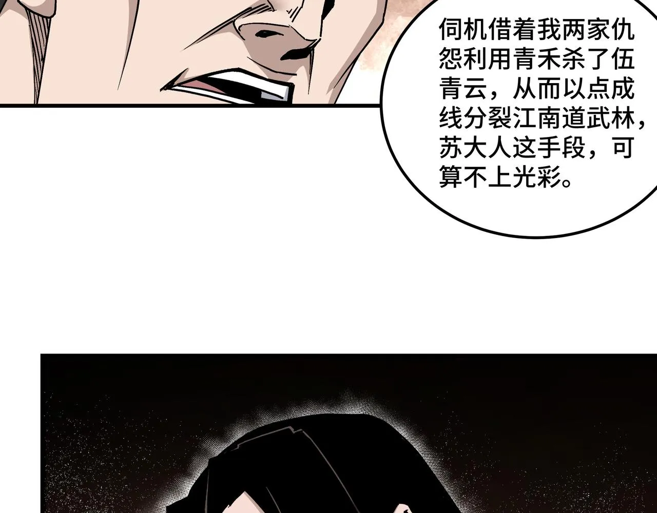 第149话 忍！忍！忍！ 第60页