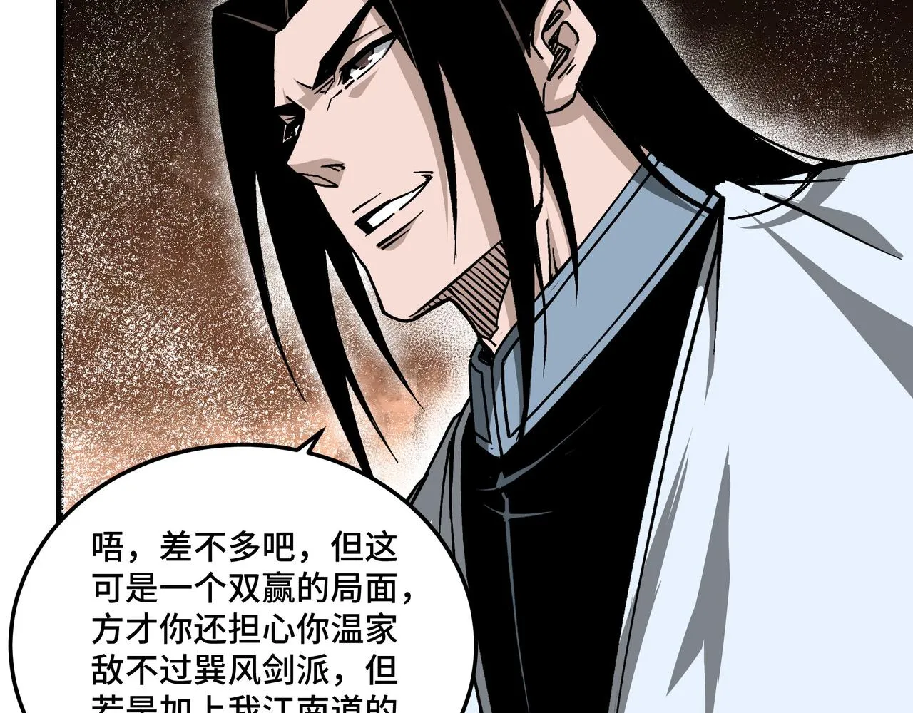 第149话 忍！忍！忍！ 第61页
