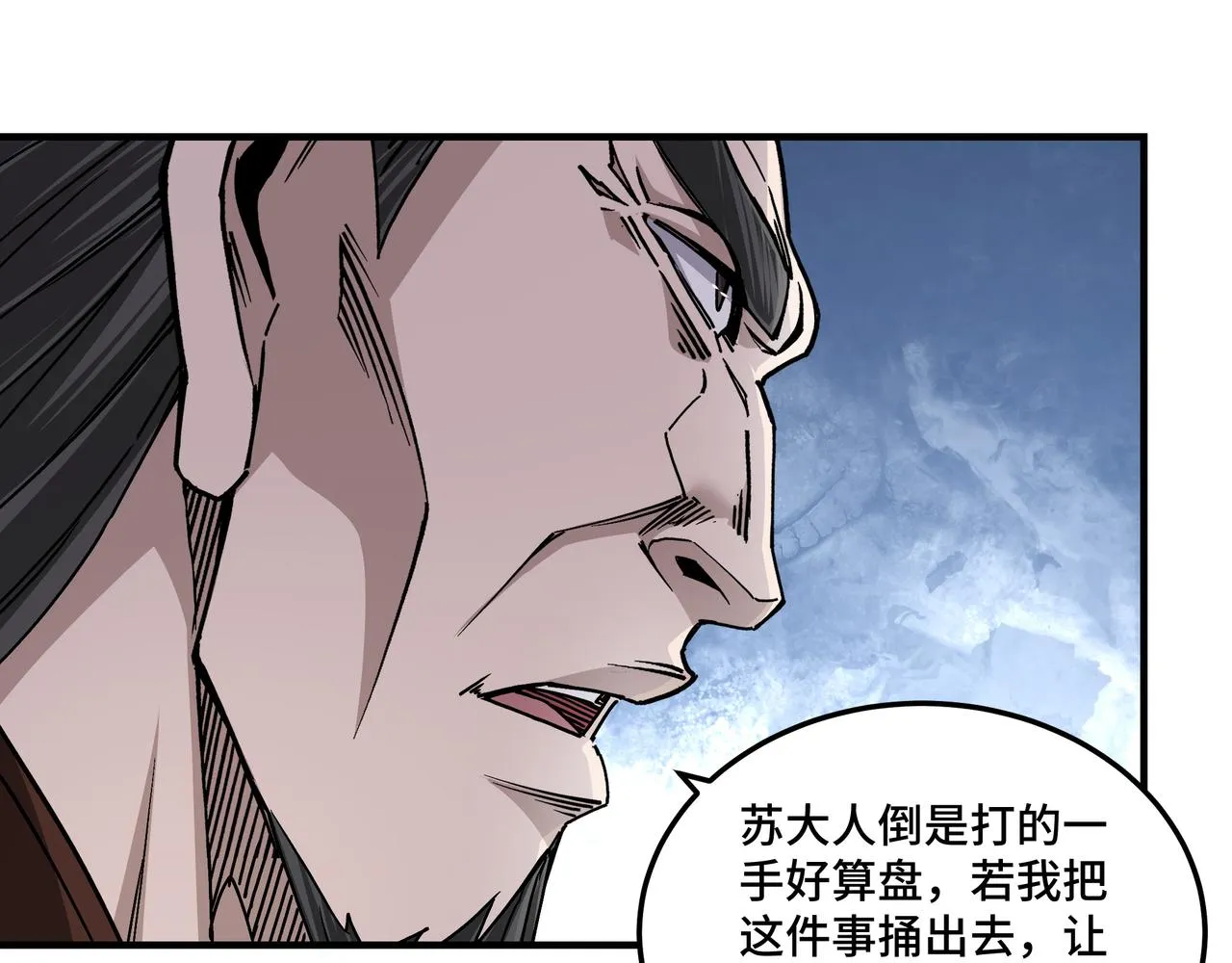 第149话 忍！忍！忍！ 第64页