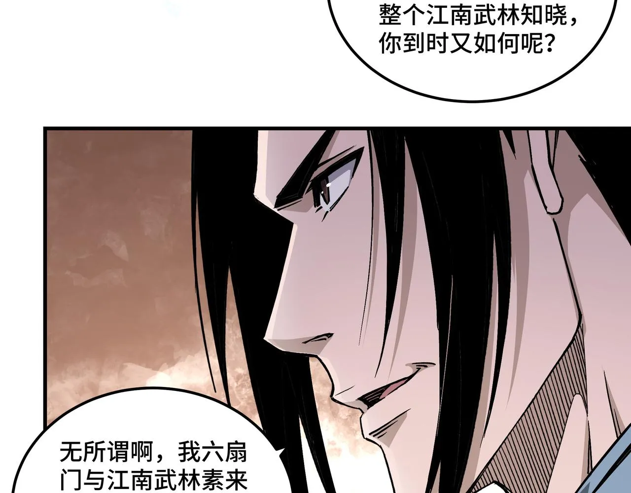 第149话 忍！忍！忍！ 第65页