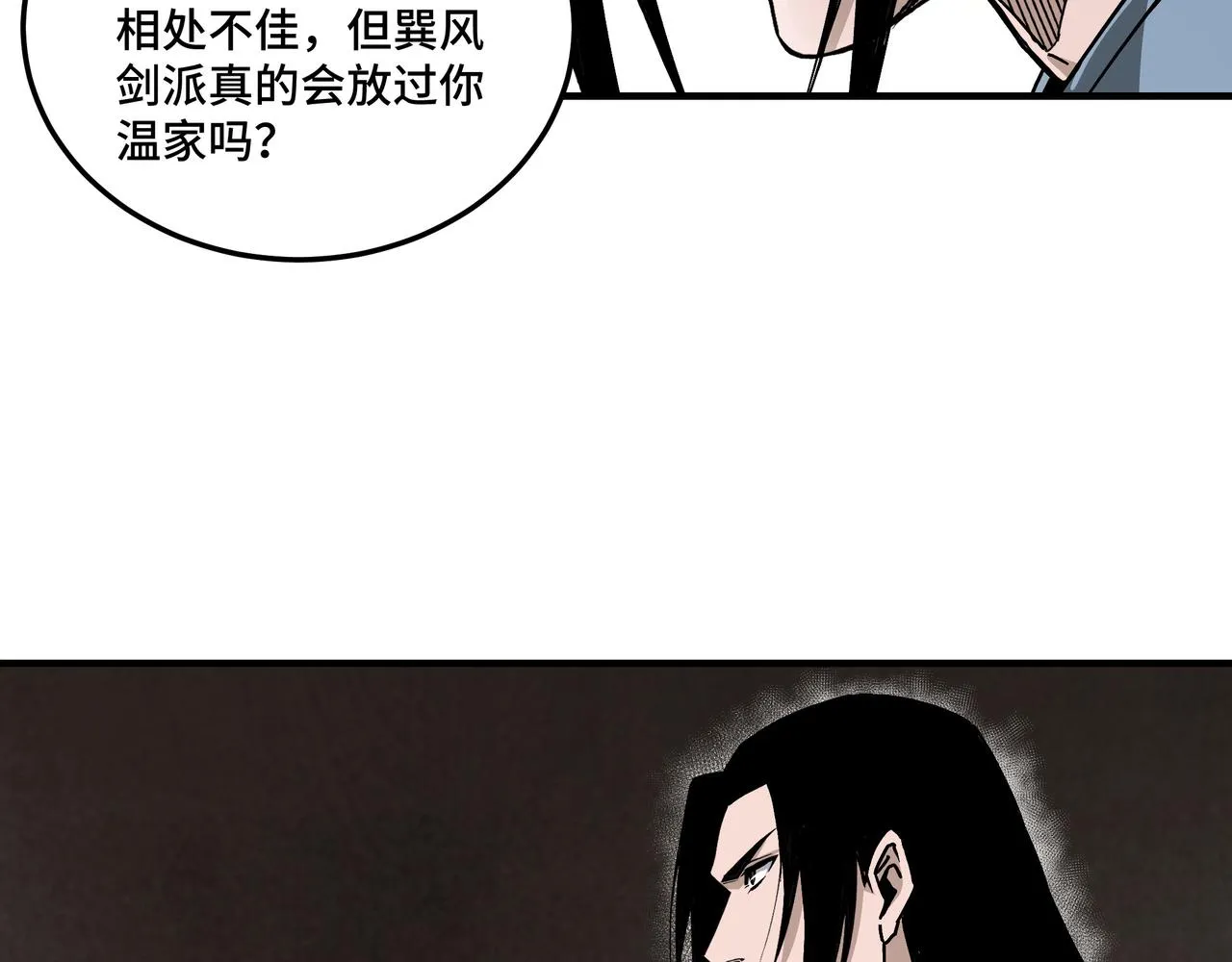 第149话 忍！忍！忍！ 第66页