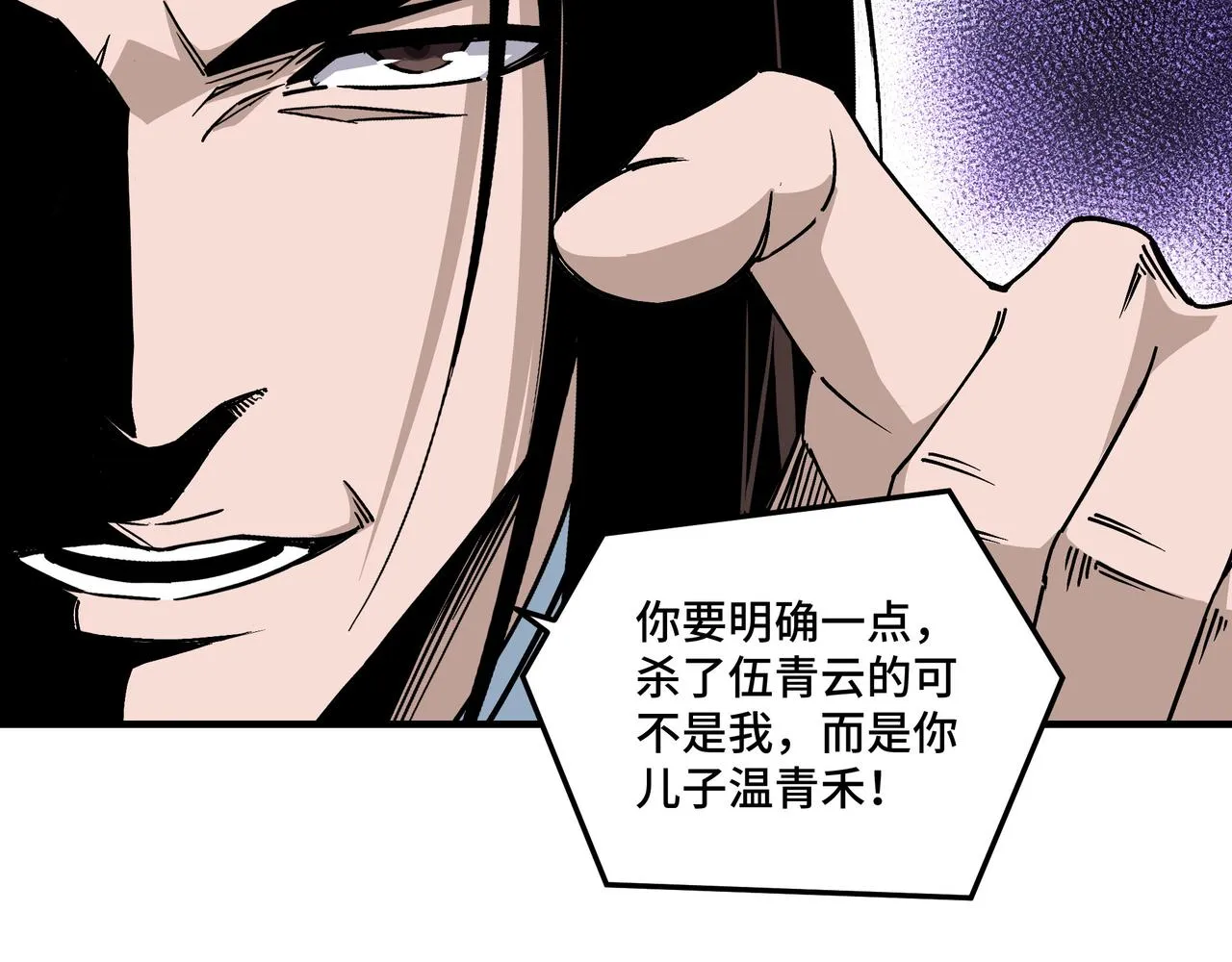 第149话 忍！忍！忍！ 第69页
