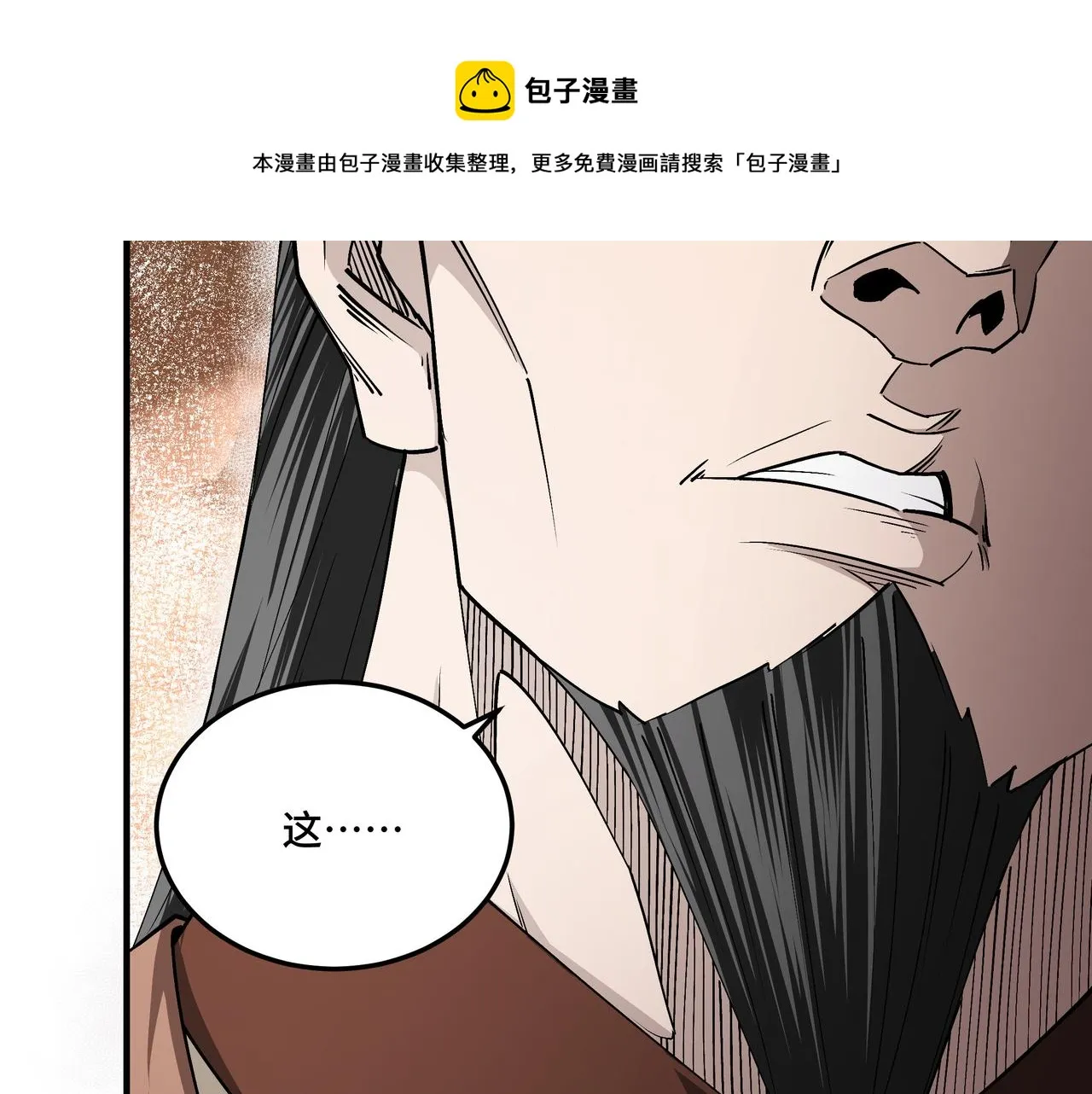 第149话 忍！忍！忍！ 第77页