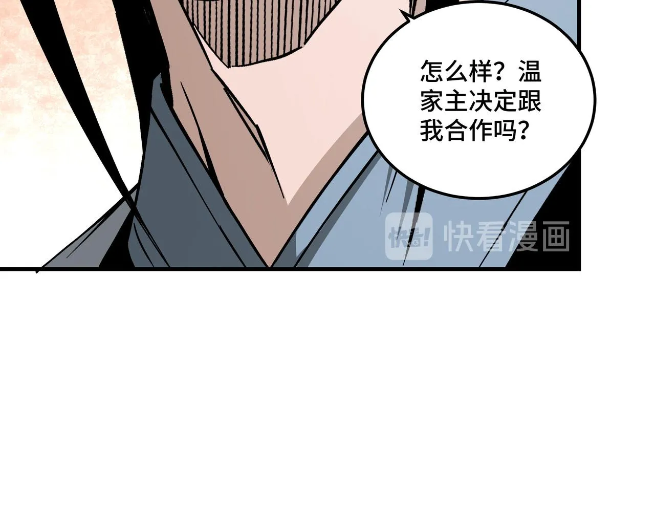 第149话 忍！忍！忍！ 第80页