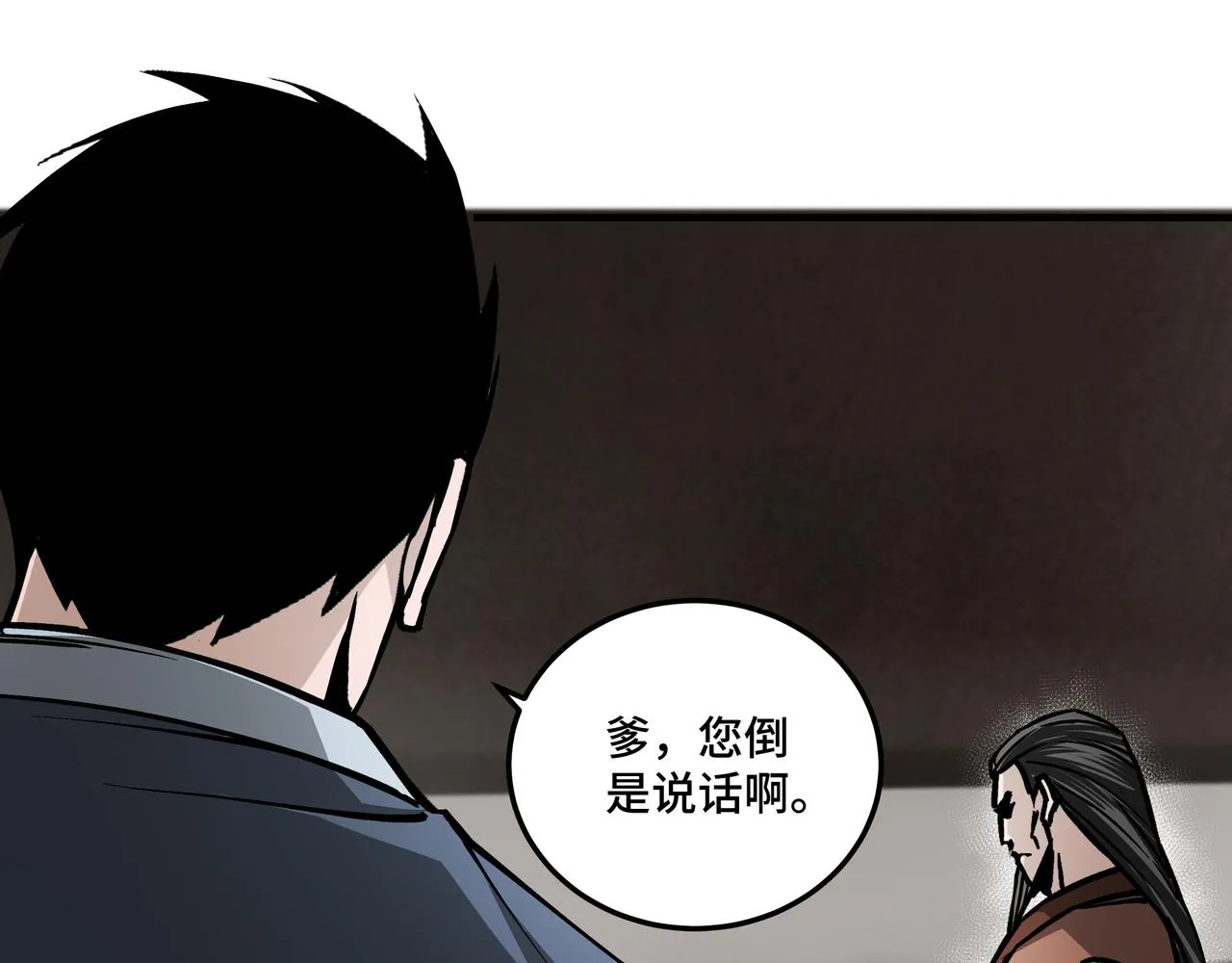第149话 忍！忍！忍！ 第81页