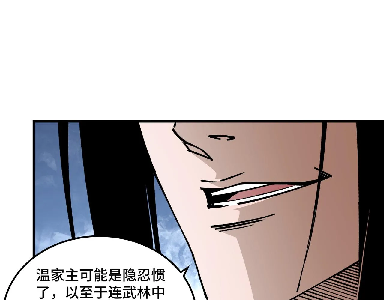 第149话 忍！忍！忍！ 第83页