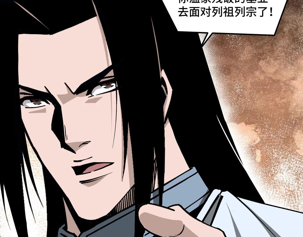 第149话 忍！忍！忍！ 第85页