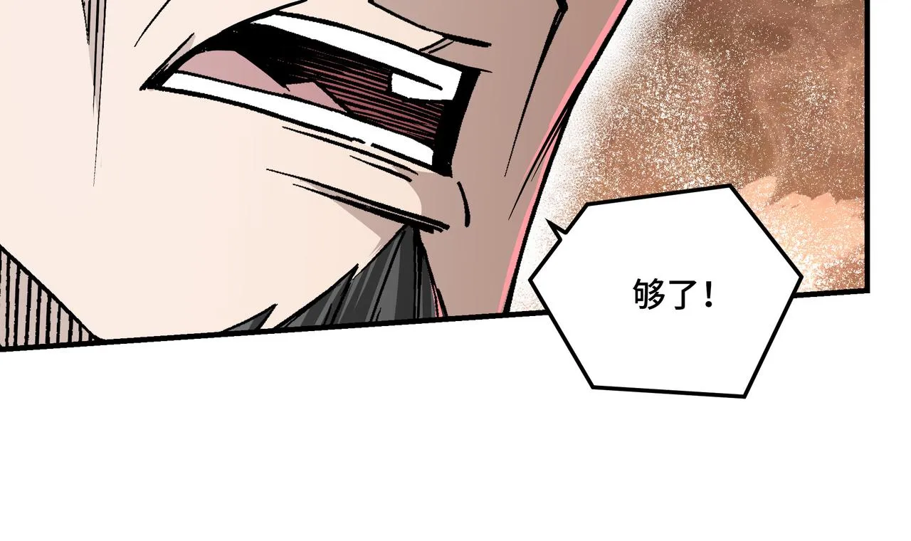 第149话 忍！忍！忍！ 第88页