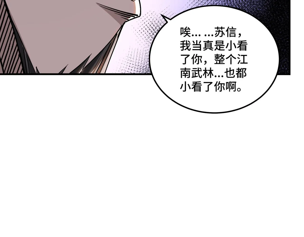 第149话 忍！忍！忍！ 第92页