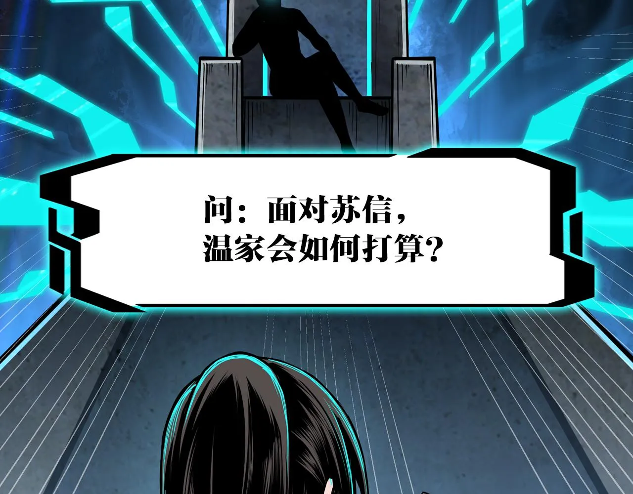 第149话 忍！忍！忍！ 第96页