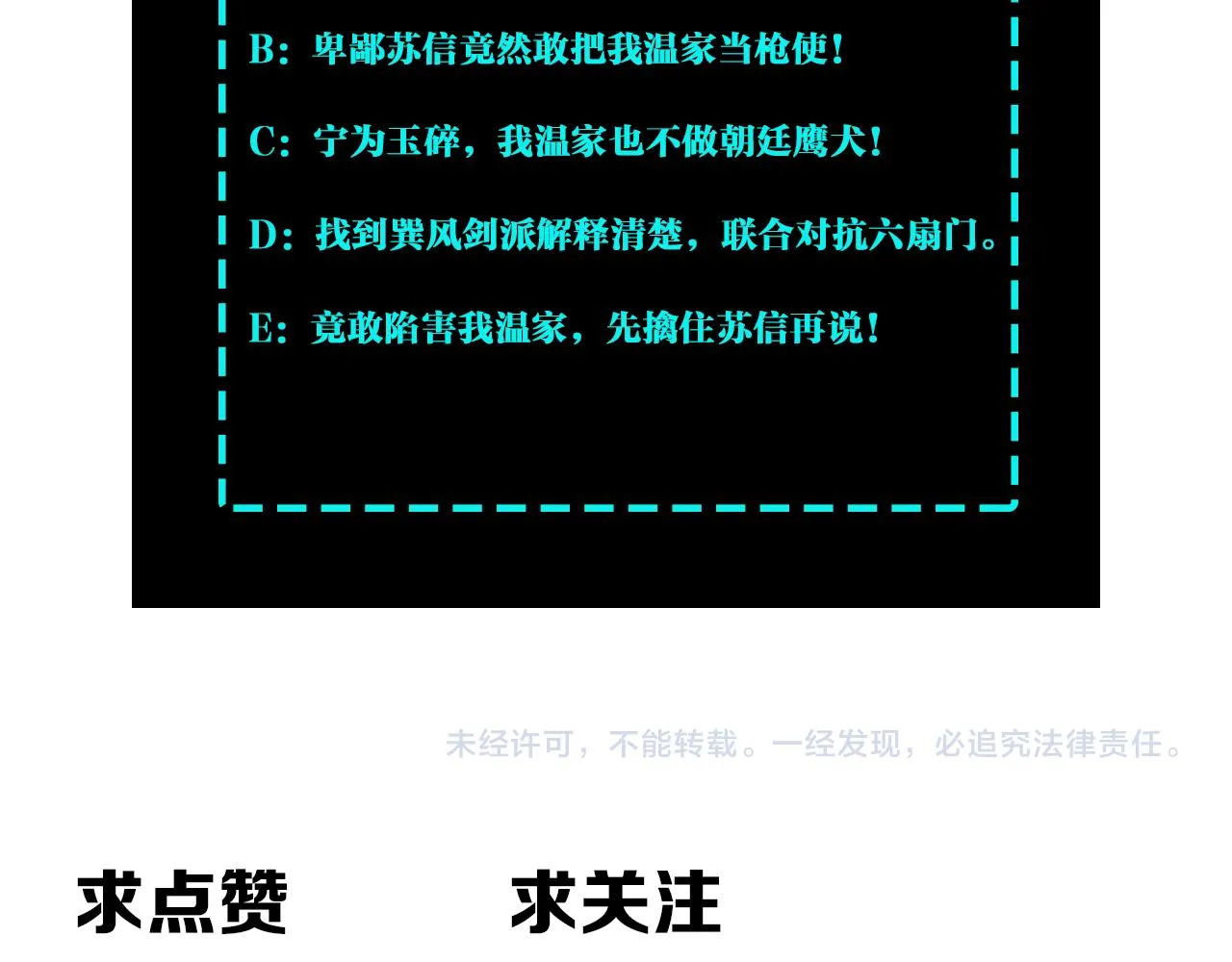 第149话 忍！忍！忍！ 第98页
