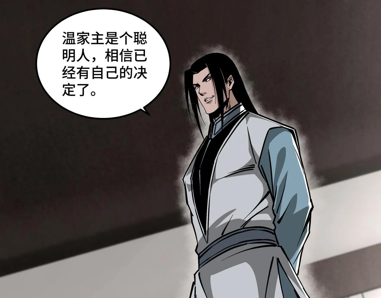 第150话 攻打巽风剑派 第5页