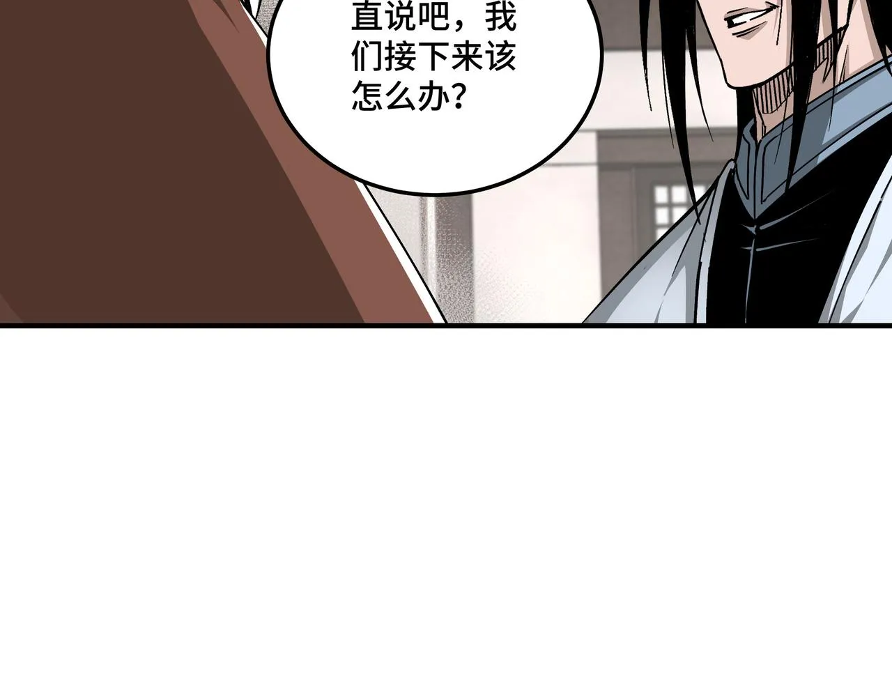 第150话 攻打巽风剑派 第9页