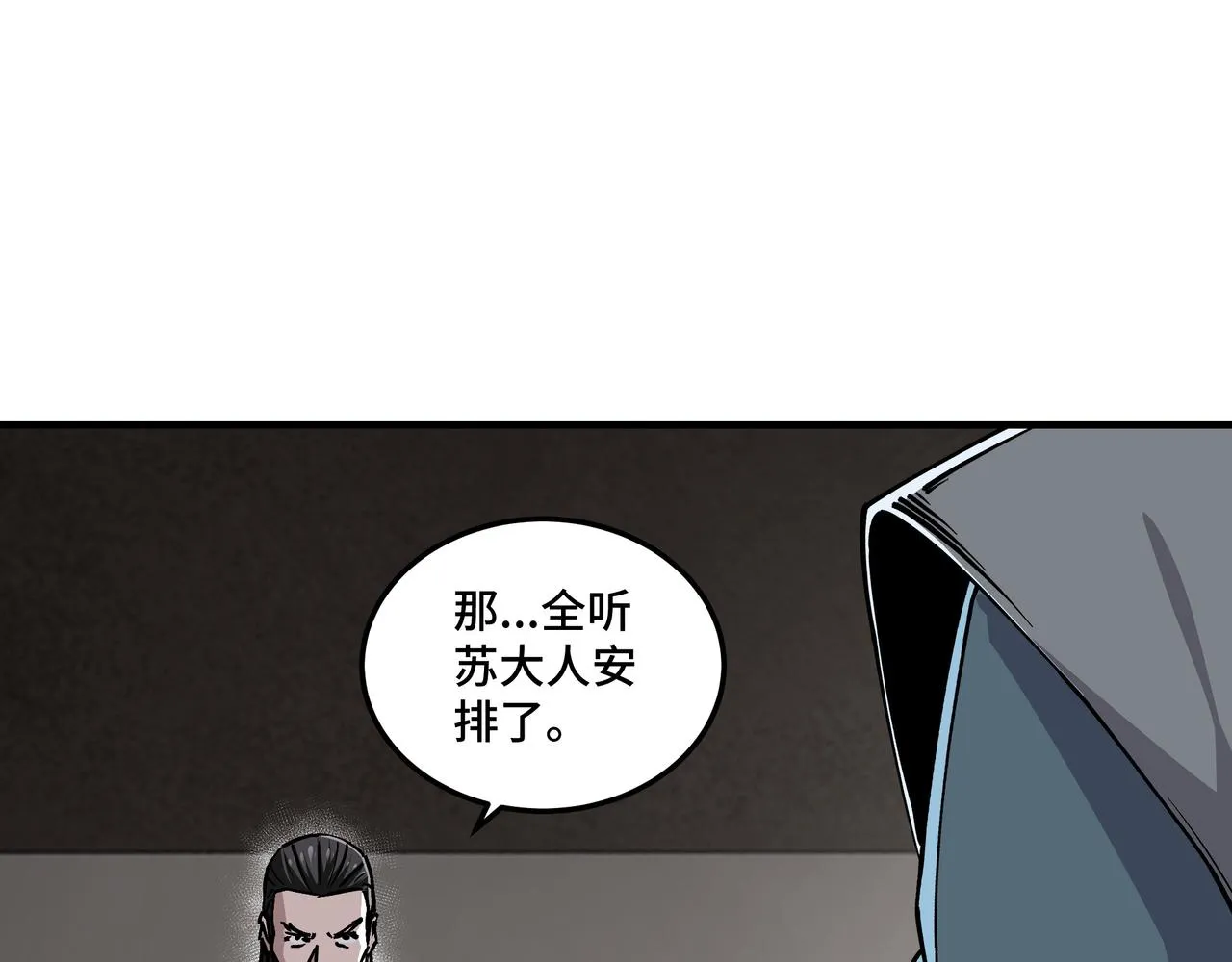 第150话 攻打巽风剑派 第19页