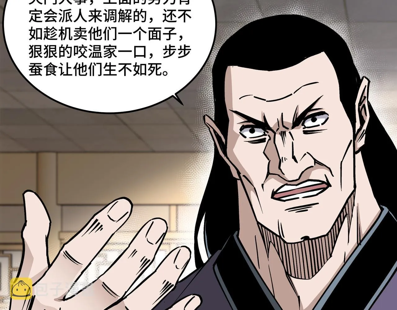 第150话 攻打巽风剑派 第29页