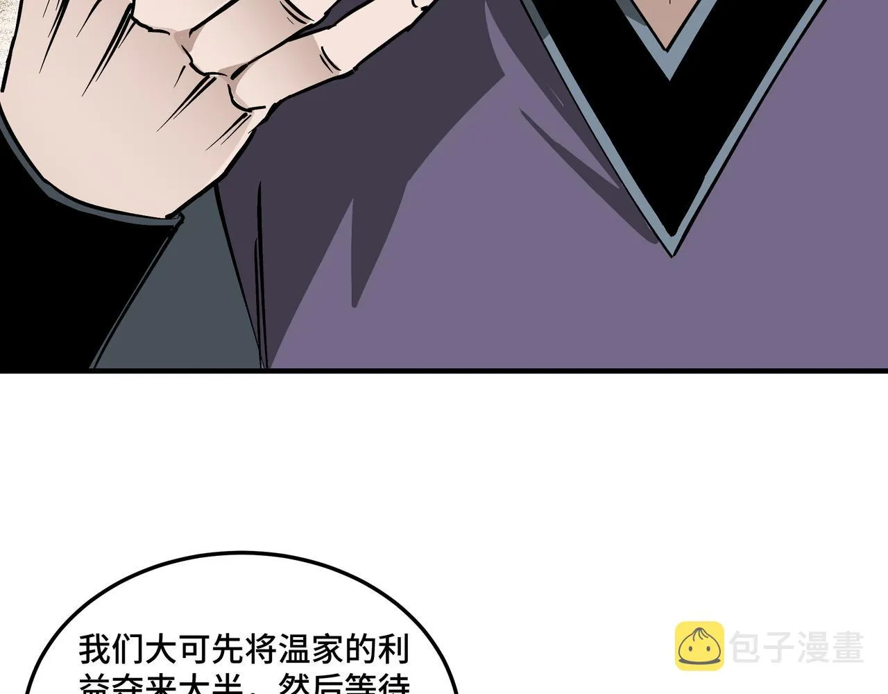 第150话 攻打巽风剑派 第30页