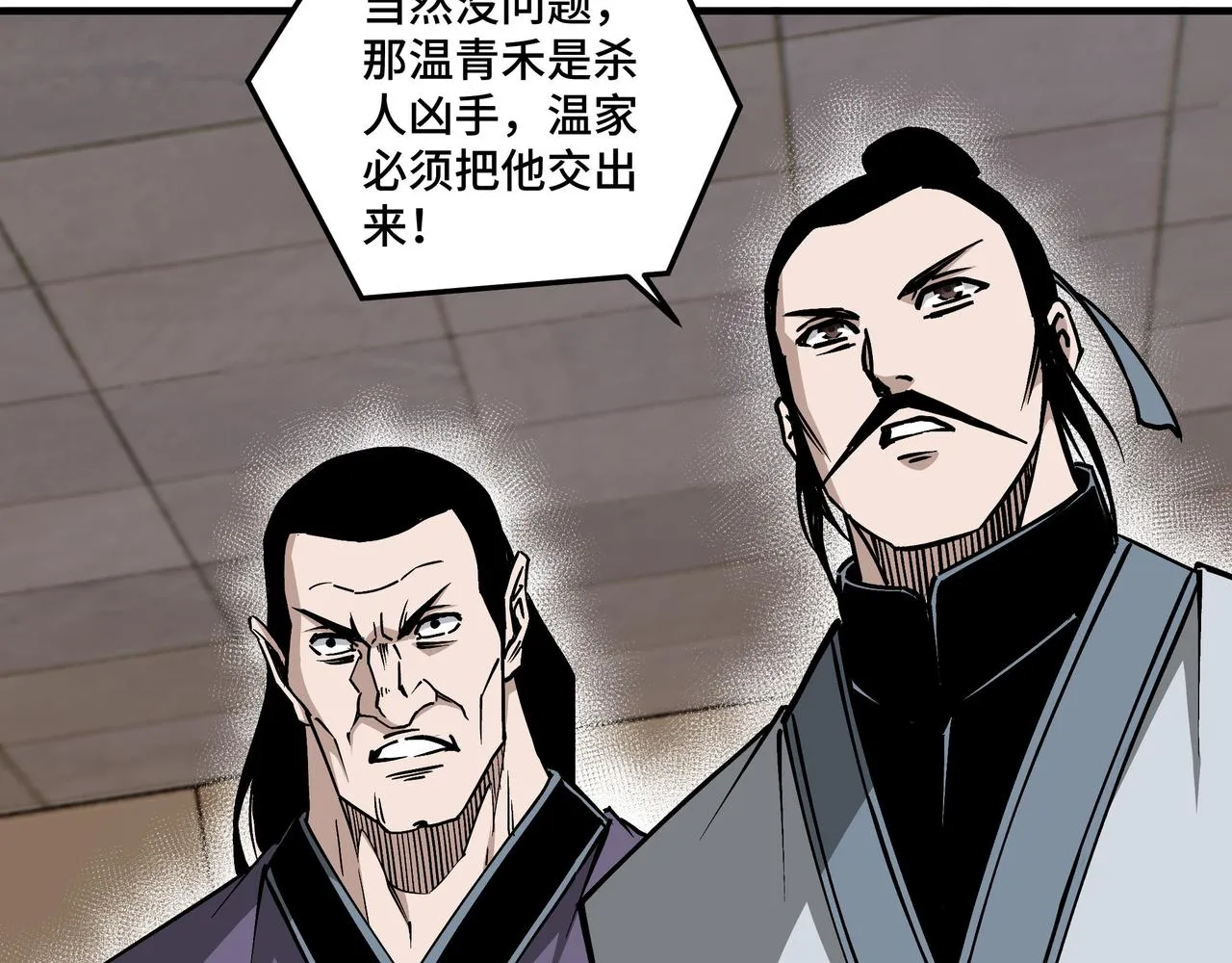 第150话 攻打巽风剑派 第35页