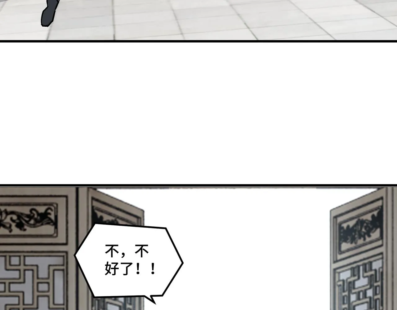 第150话 攻打巽风剑派 第38页