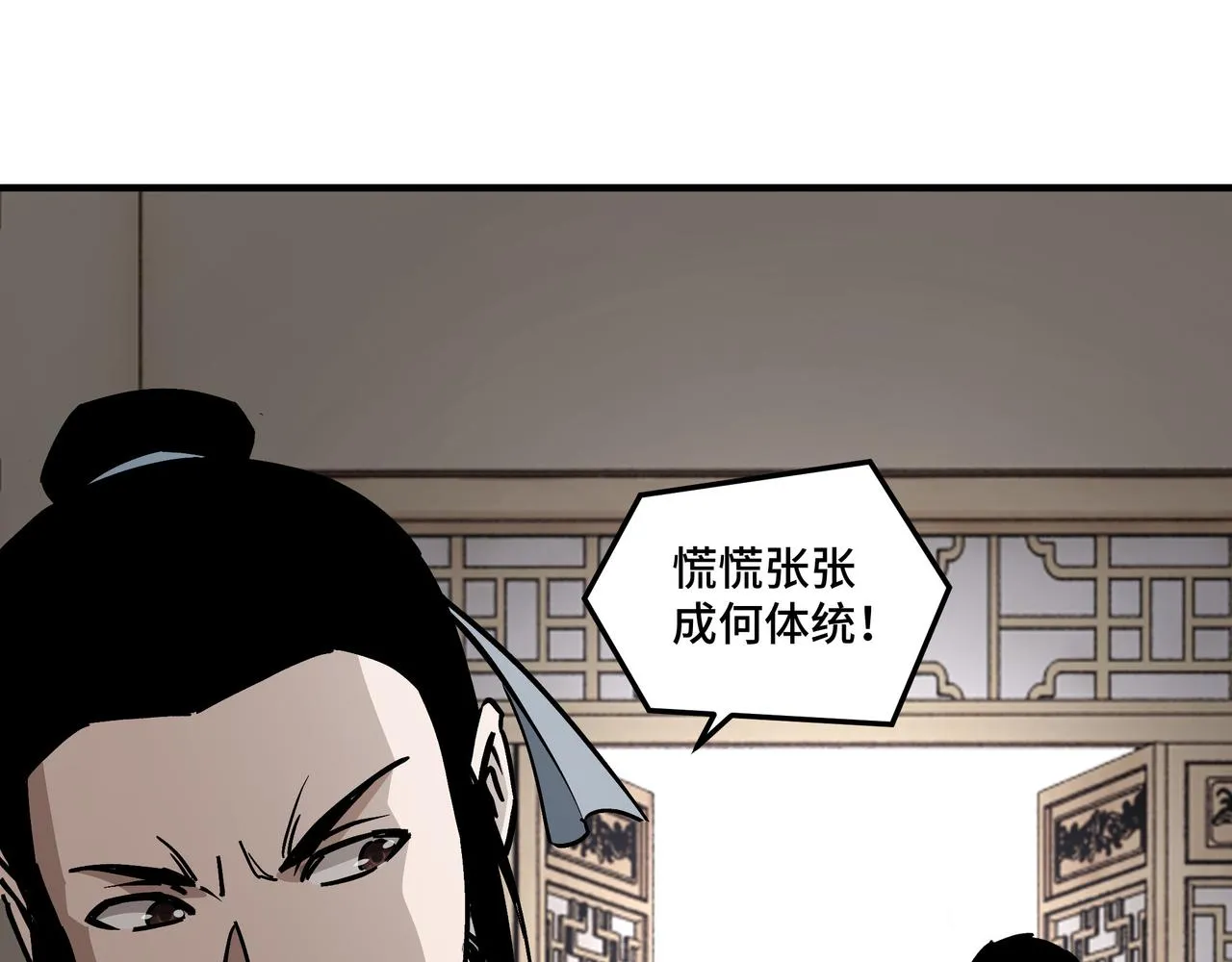 第150话 攻打巽风剑派 第42页