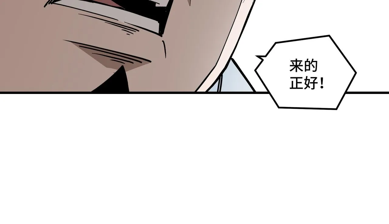第150话 攻打巽风剑派 第49页