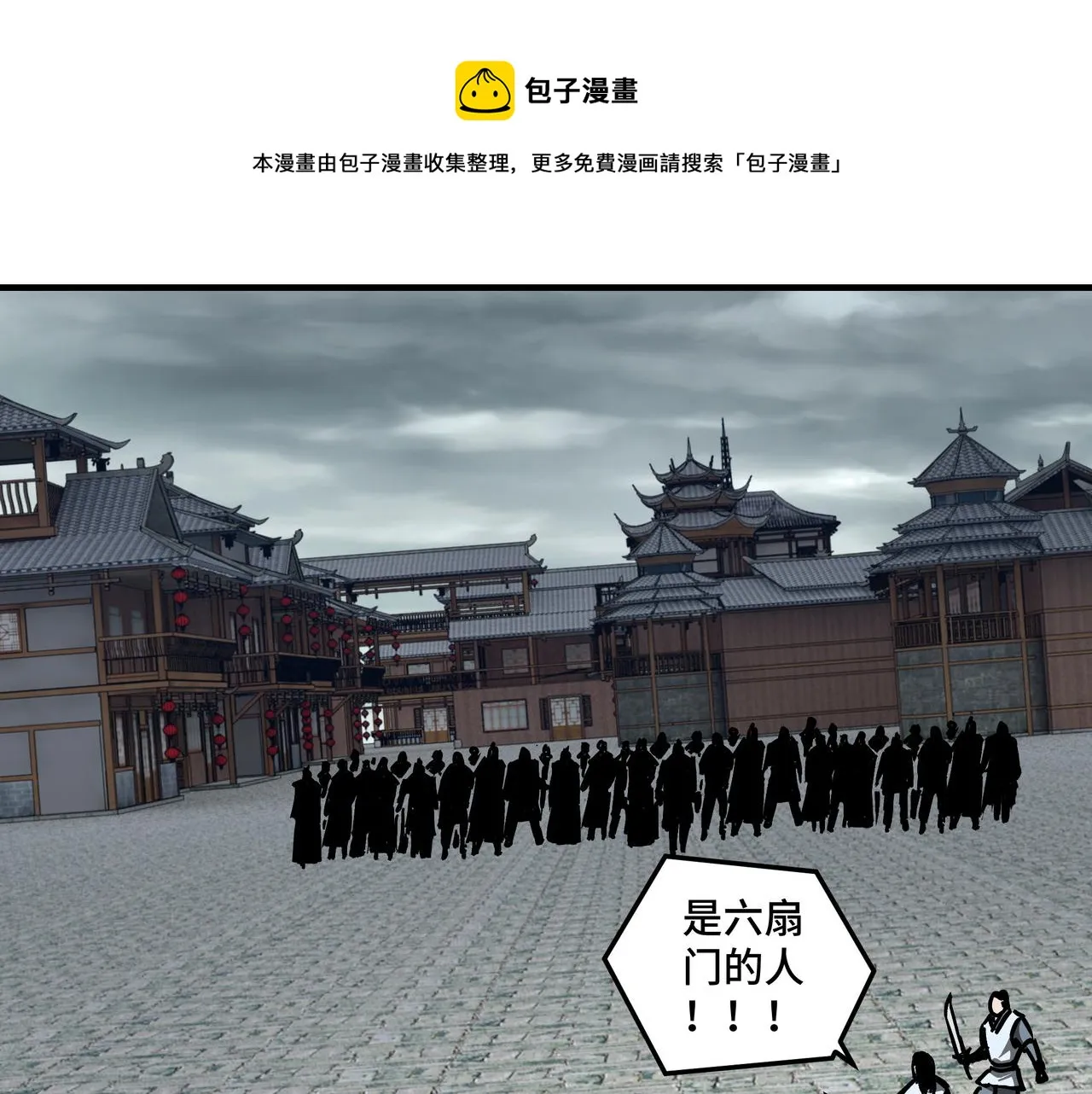 第150话 攻打巽风剑派 第50页