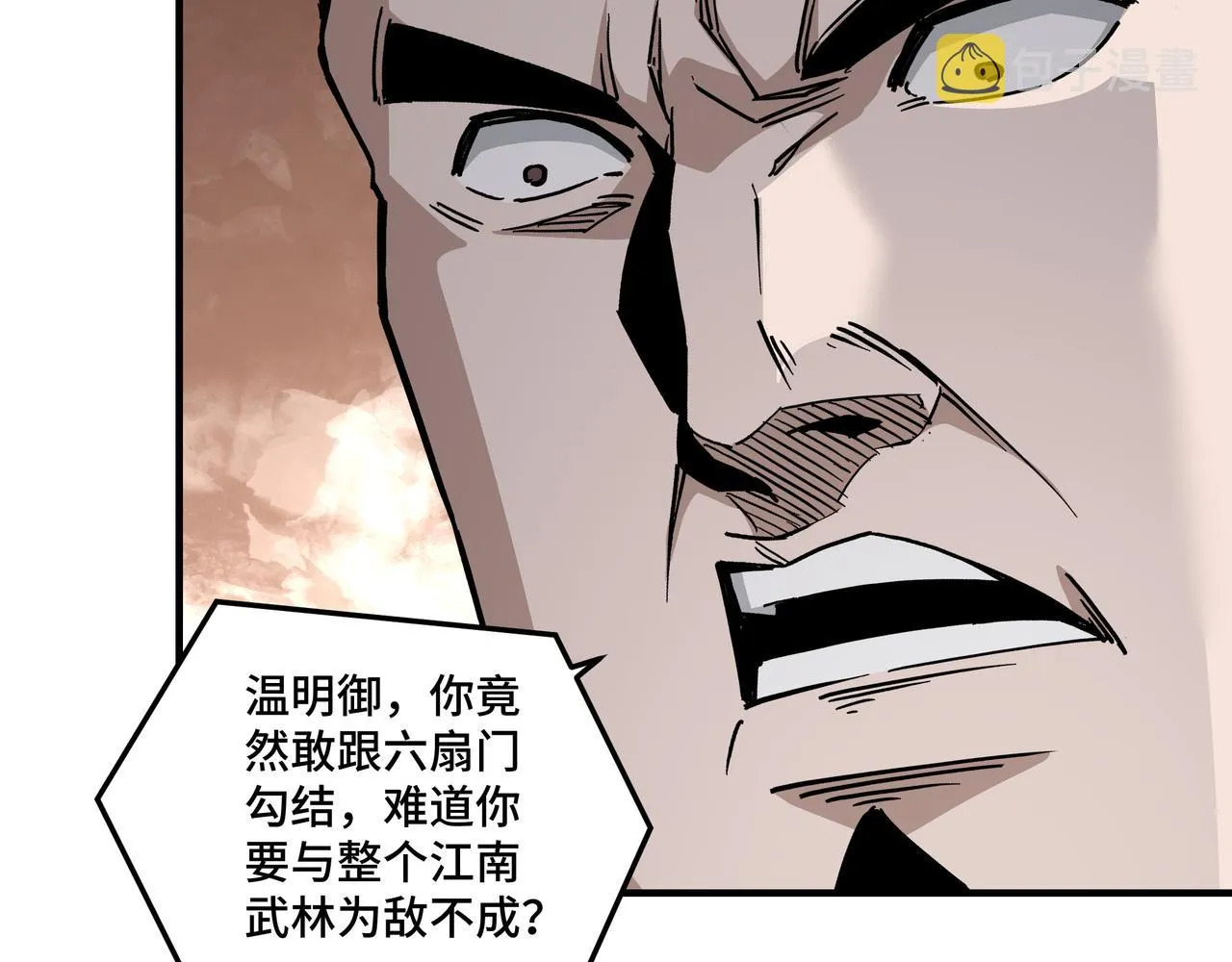 第150话 攻打巽风剑派 第56页