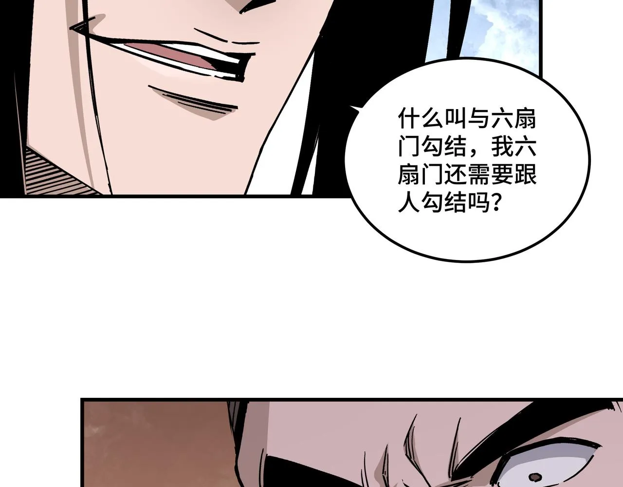 第150话 攻打巽风剑派 第61页